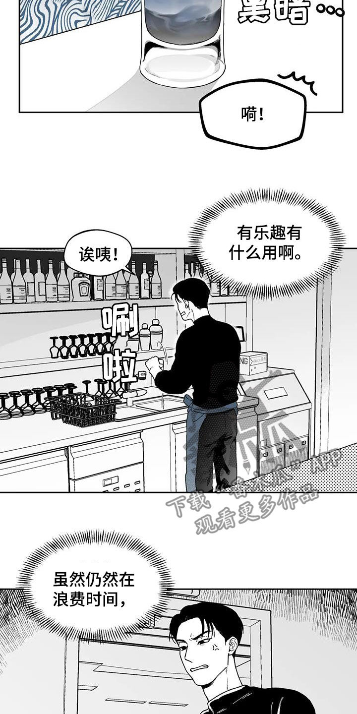 遗失的戒指漫画,第66章：【第二季】乐趣5图
