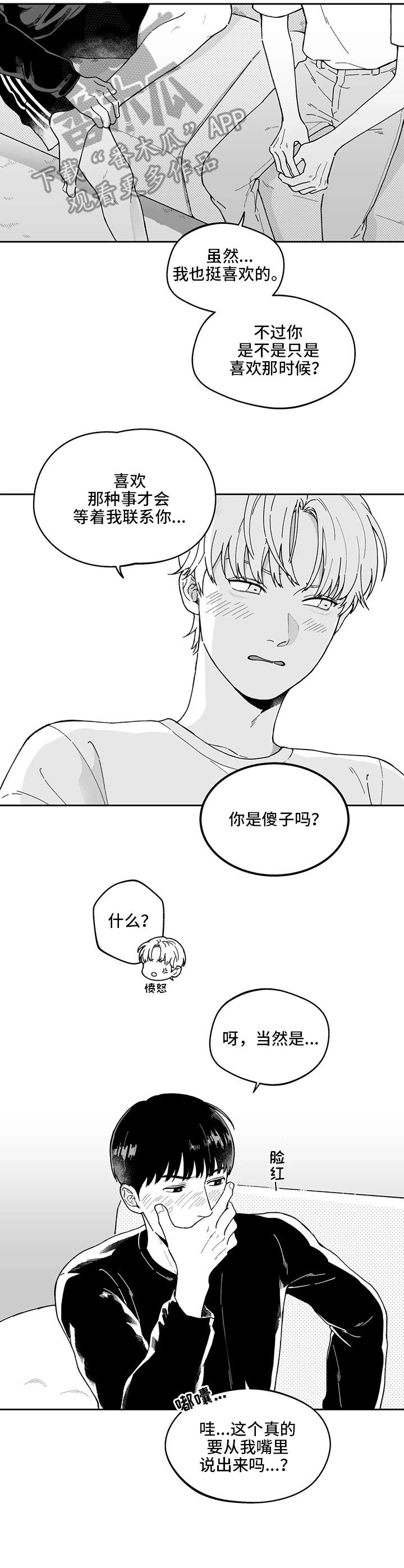 遗失的戒指漫画,第22章：表白（第一部完结）3图