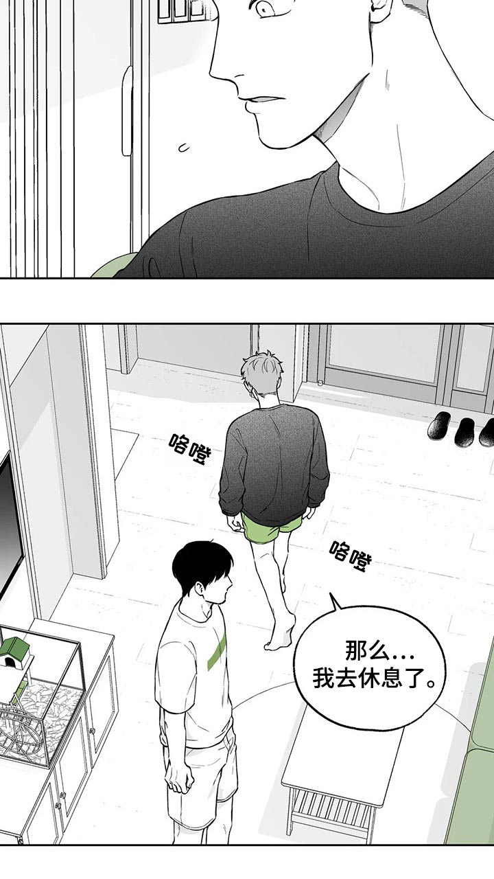 遗失的戒指漫画,第102章：【第二季】万幸4图