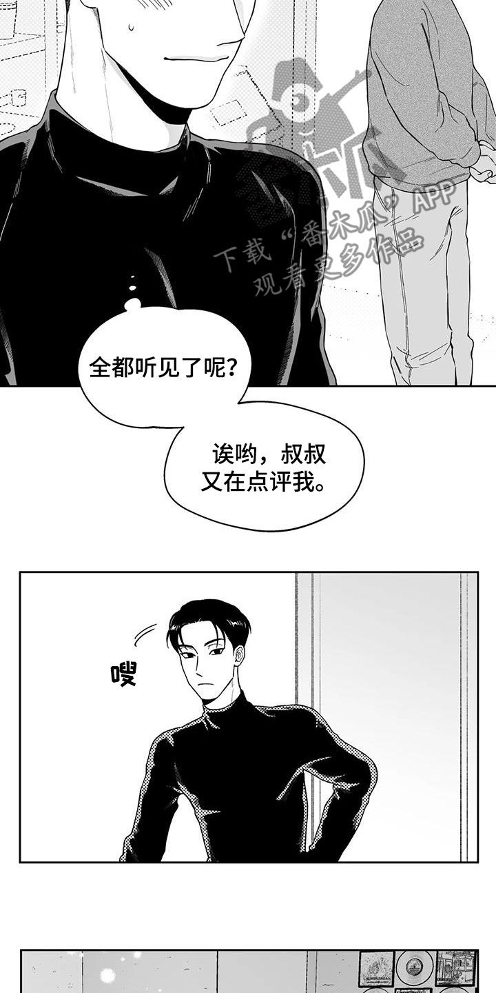 遗失的戒指漫画,第66章：【第二季】乐趣2图