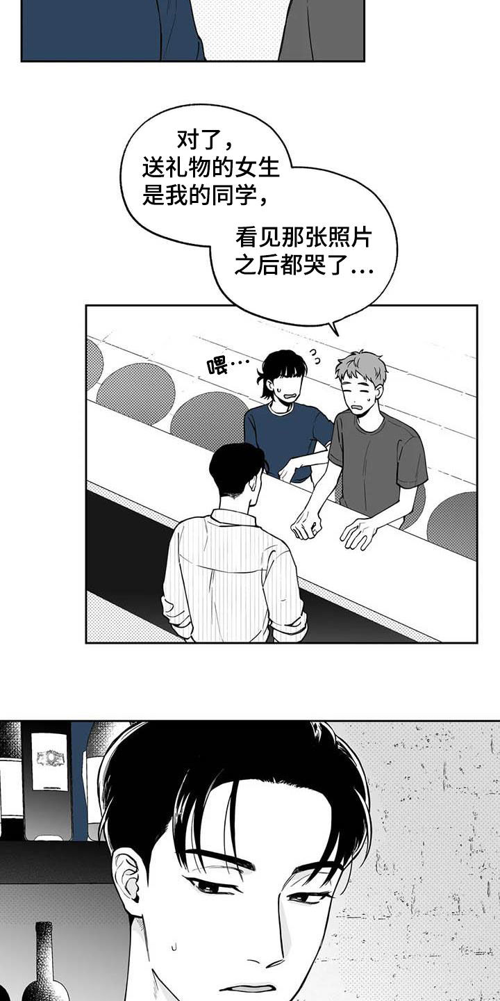 遗失的戒指漫画,第89章：【第二季】称赞2图