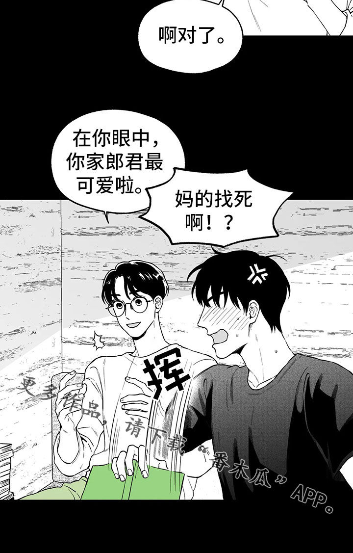 遗失的戒指漫画,第96章：【第二季】噩梦4图