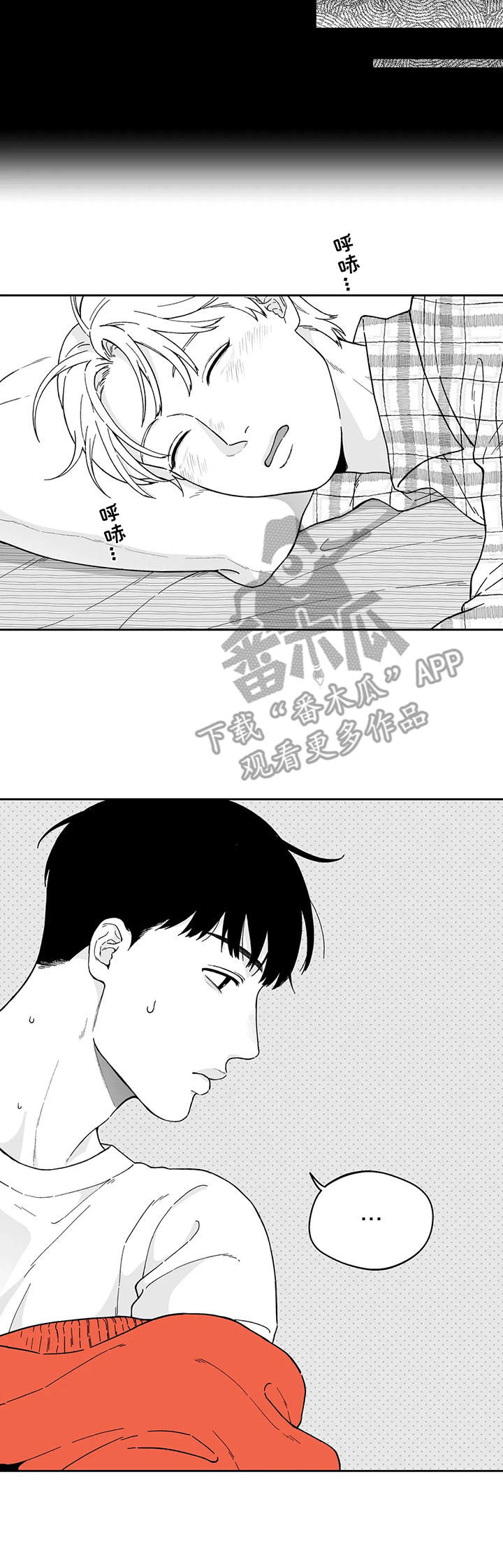 遗失的戒指漫画,第9章：情不自禁3图
