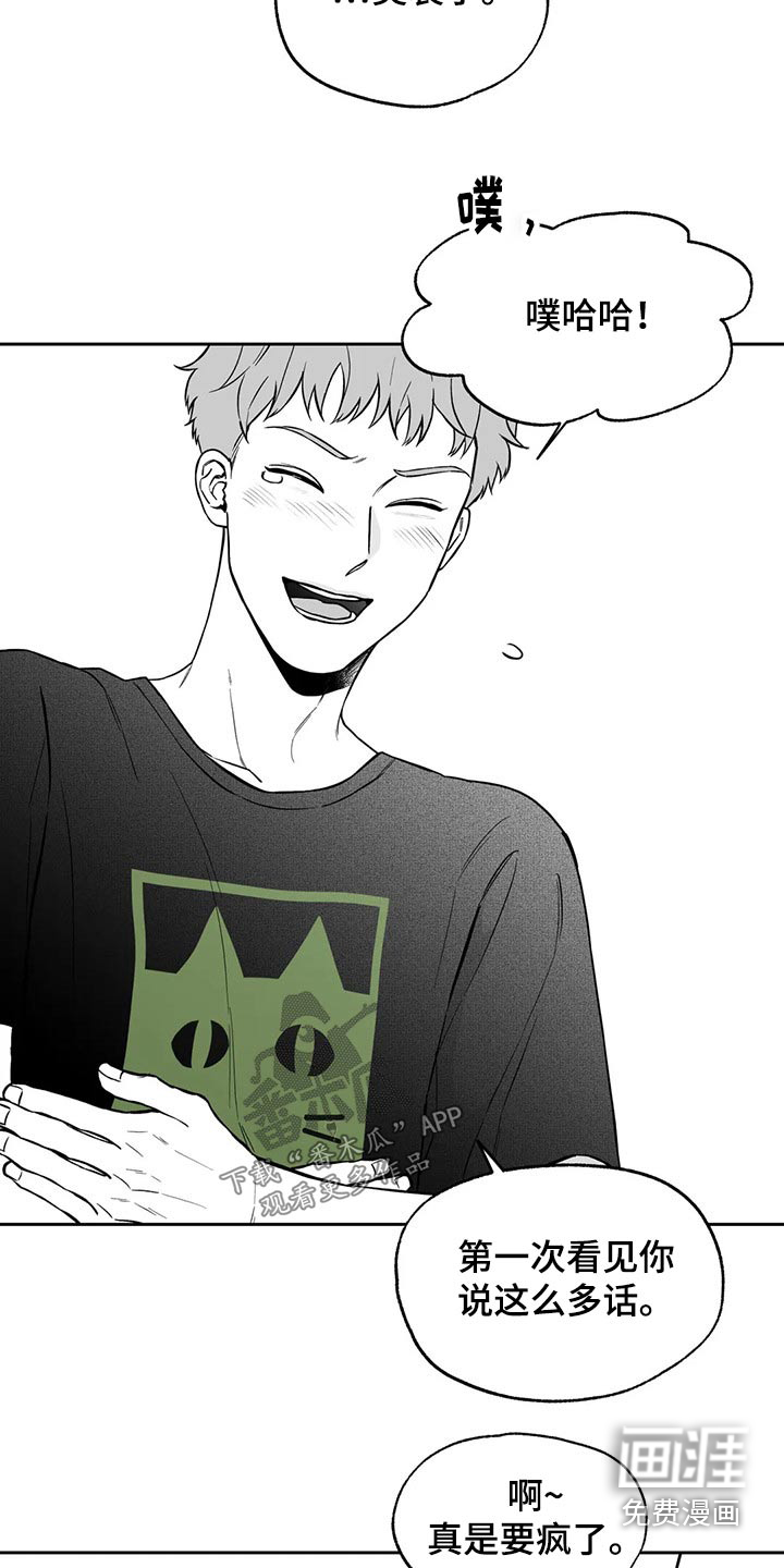 遗失的戒指漫画,第106章：【第二季】说服2图