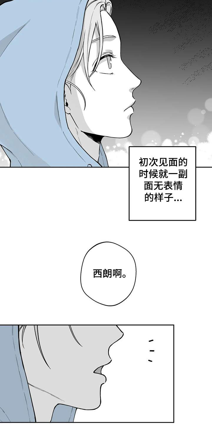 遗失的戒指漫画,第91章：【第二季】表白5图