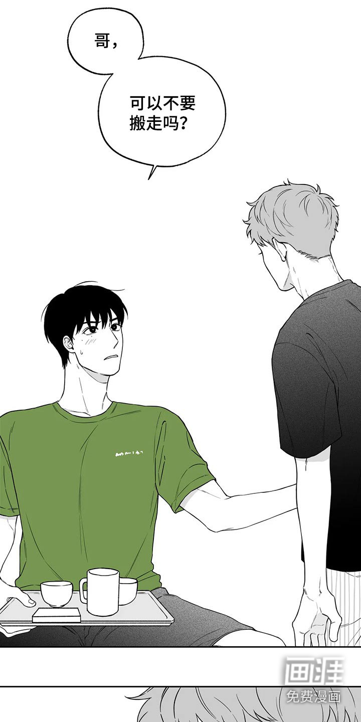 遗失的戒指漫画,第106章：【第二季】说服5图