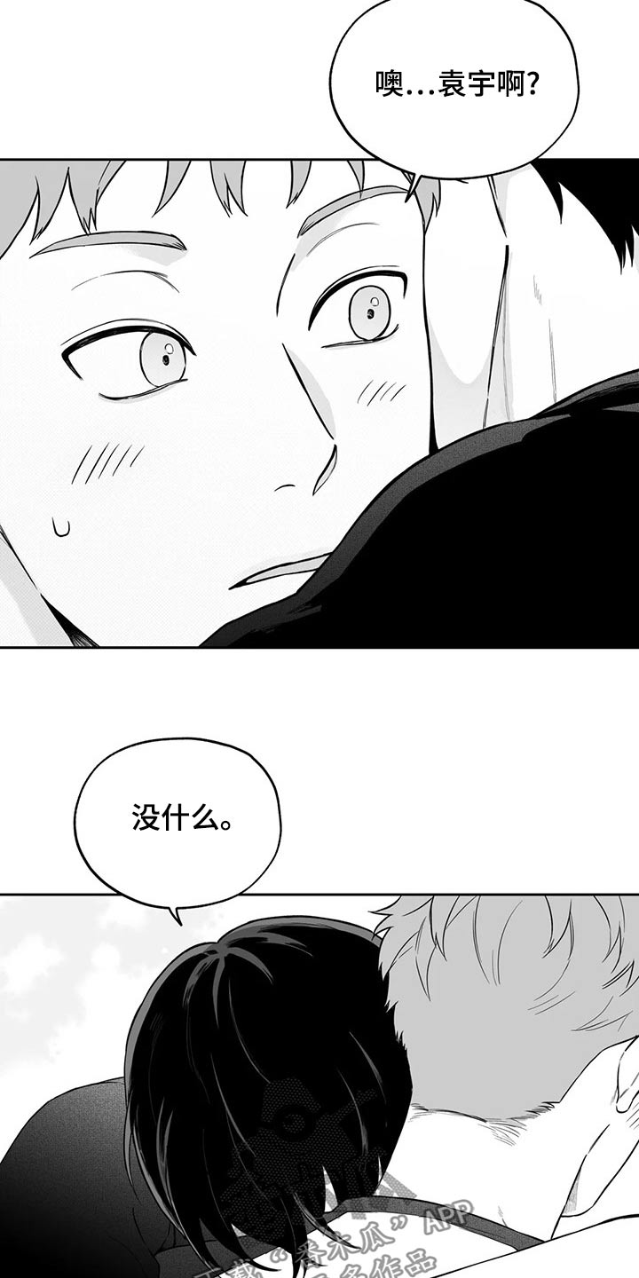 遗失的戒指漫画,第112章：【第二季】礼物2图