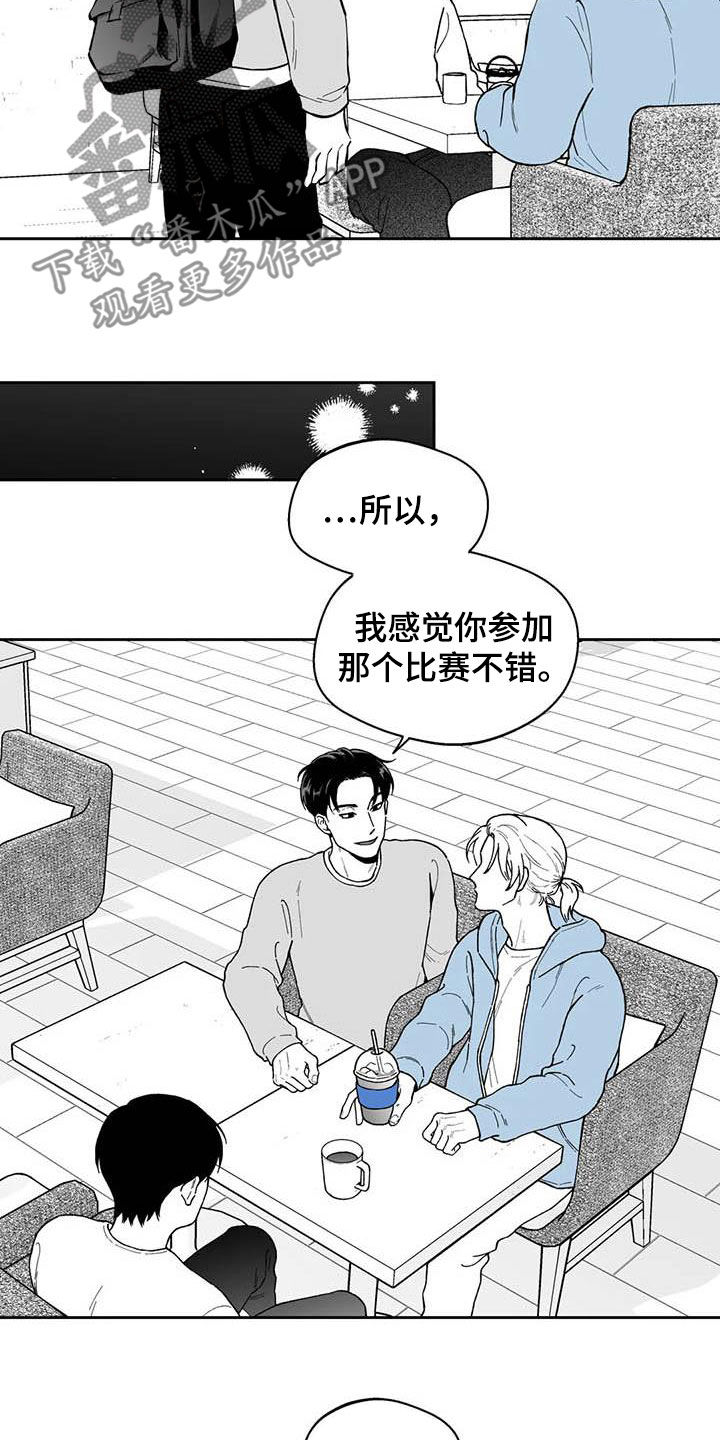 遗失的戒指漫画,第71章：【第二季】听话1图