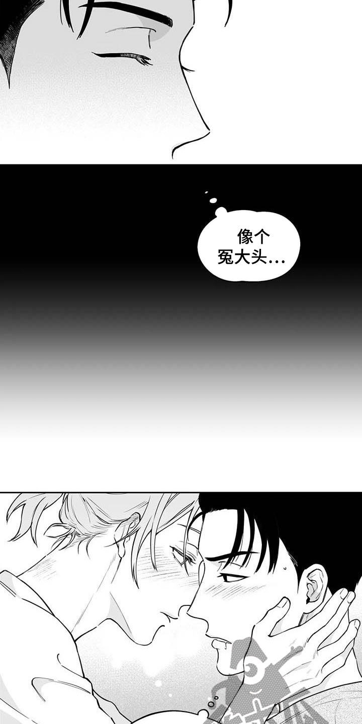 遗失的戒指漫画,第75章：【第二季】暧昧不清3图