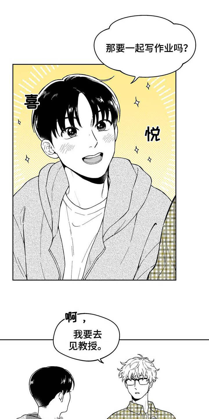 遗失的戒指漫画,第43章：【第二季】号码1图