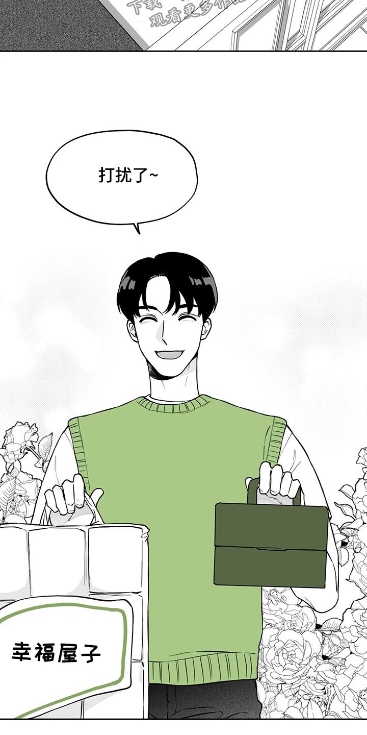 遗失的戒指漫画,第110章：【第二季】祝贺3图