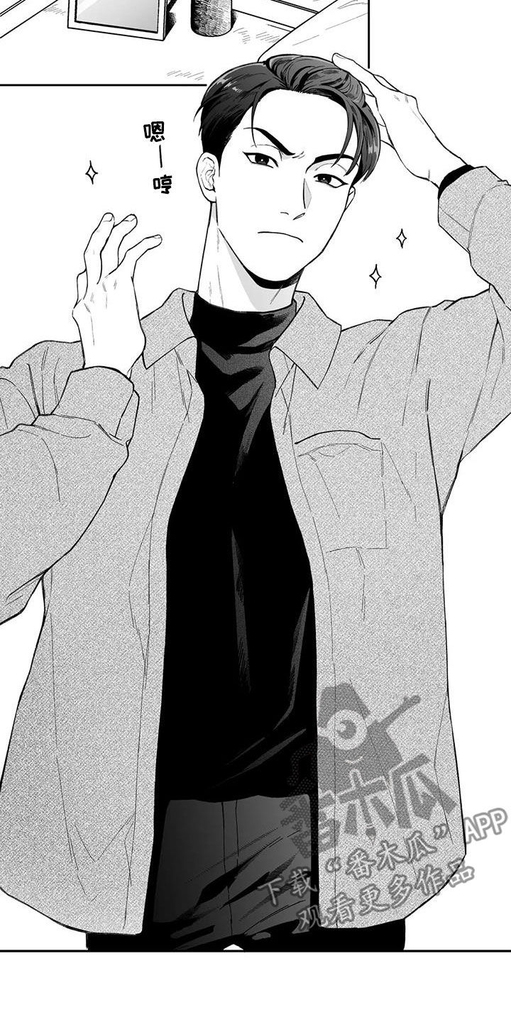 遗失的戒指漫画,第62章：【第二季】不感兴趣3图