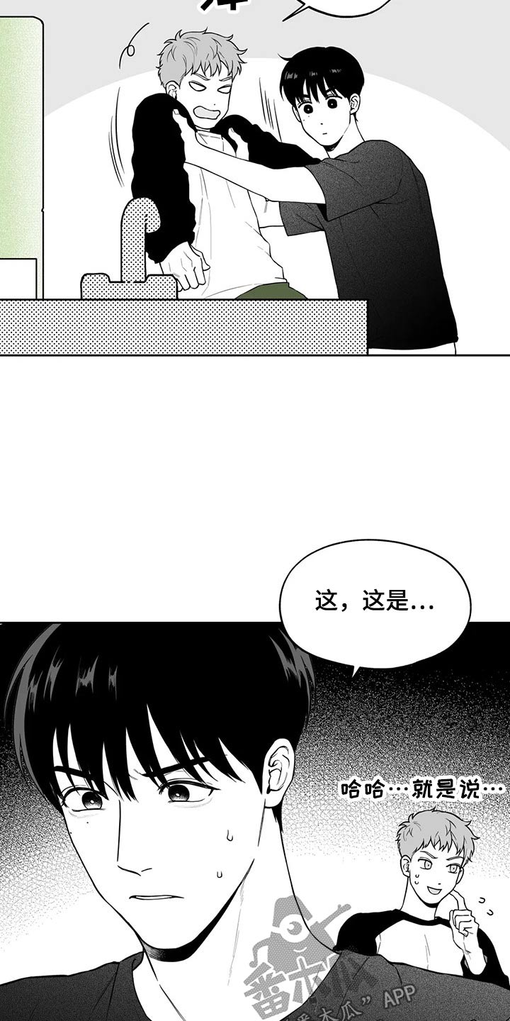 遗失的戒指漫画,第109章：【第二季】生日2图