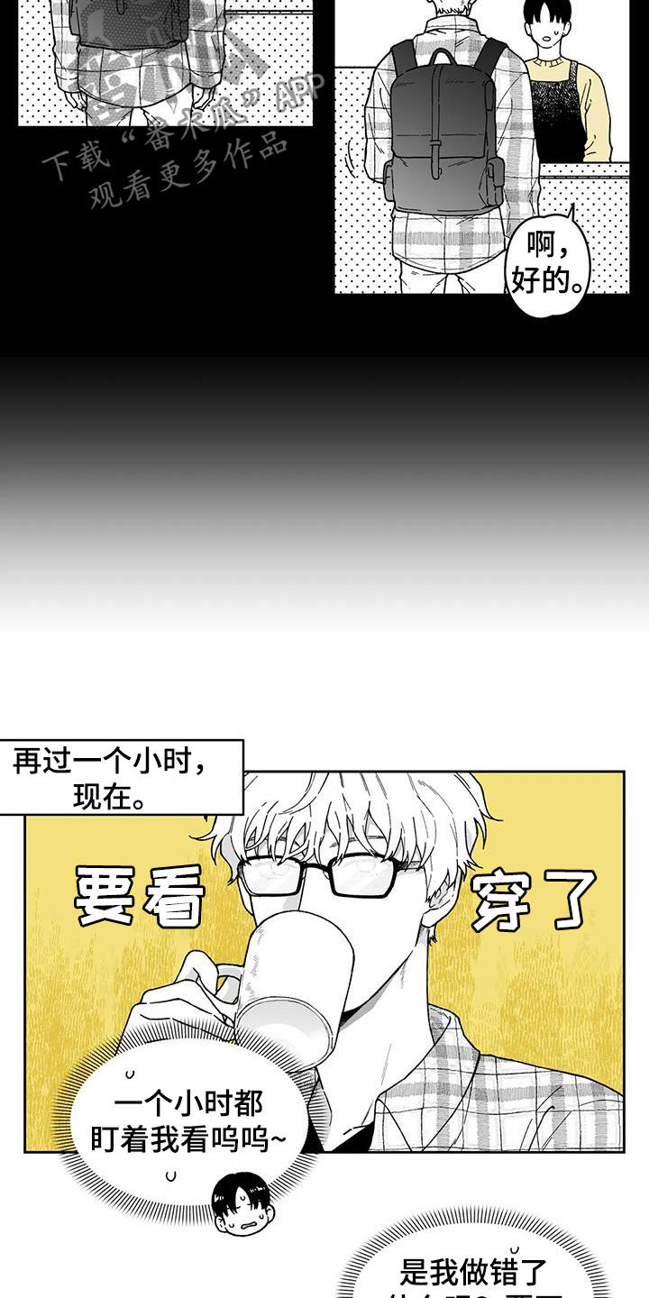 遗失的戒指漫画,第28章：【第二季】再聚4图