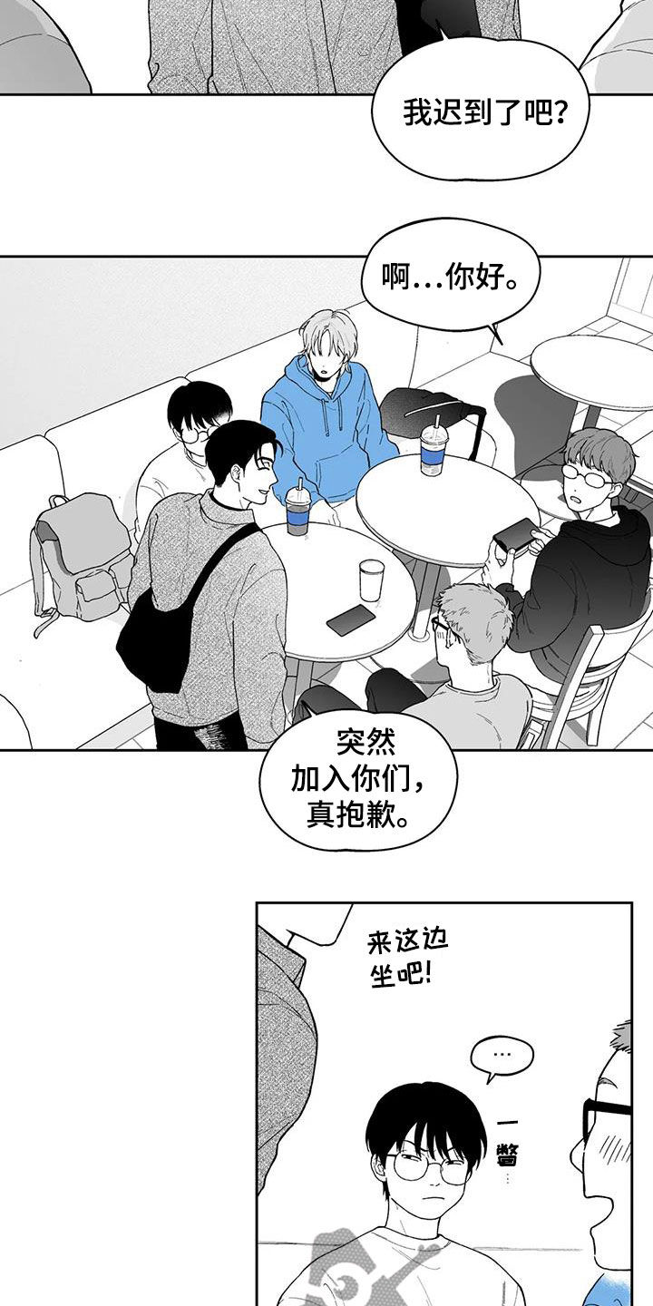 遗失的戒指漫画,第62章：【第二季】不感兴趣2图