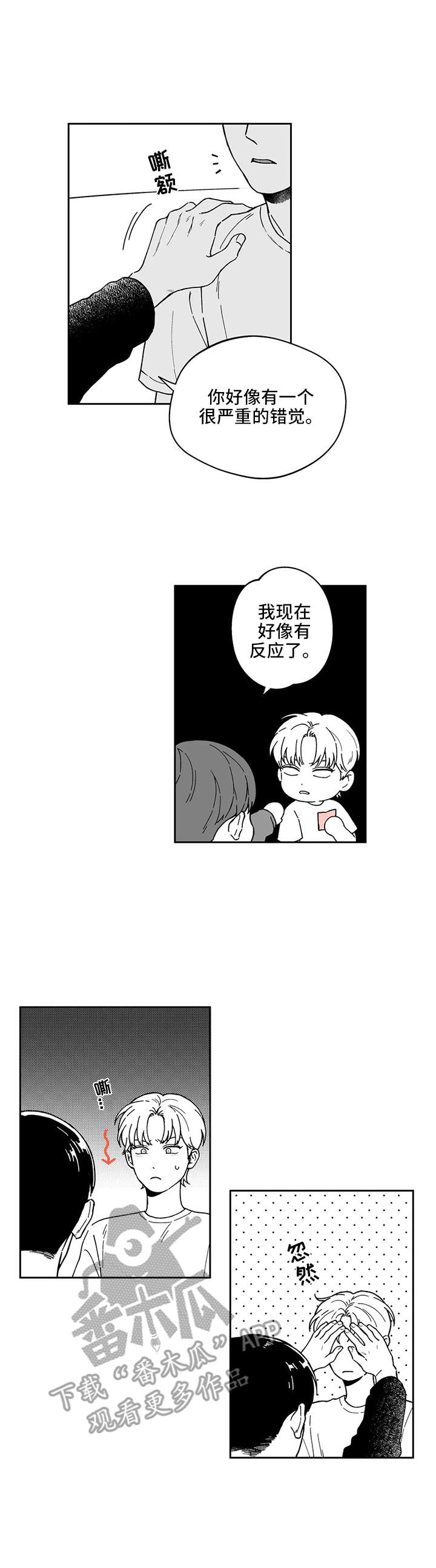 遗失的戒指漫画,第22章：表白（第一部完结）1图