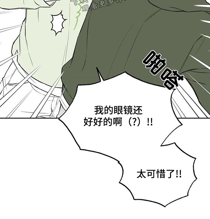 遗失的戒指漫画,第118章：【第二季】新的5图