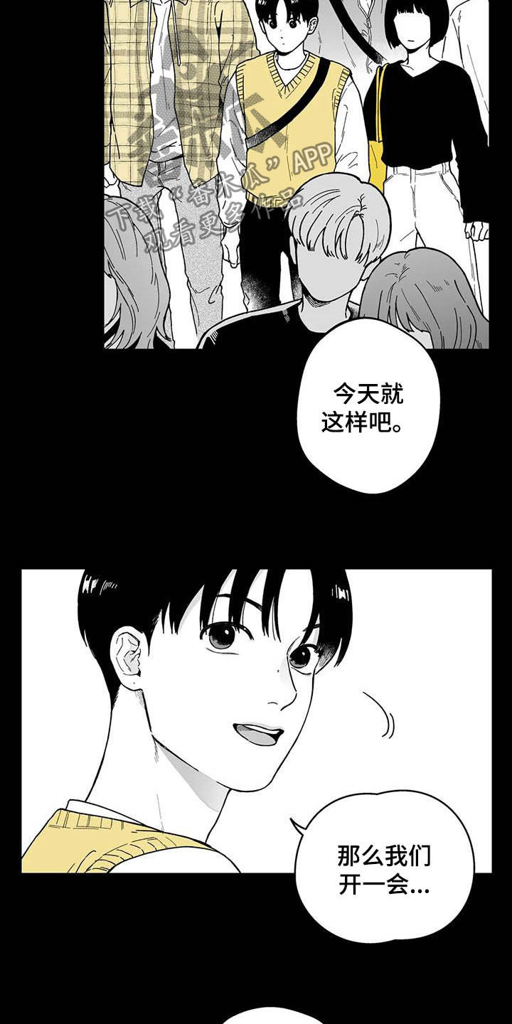 遗失的戒指漫画,第30章：【第二季】眼镜1图