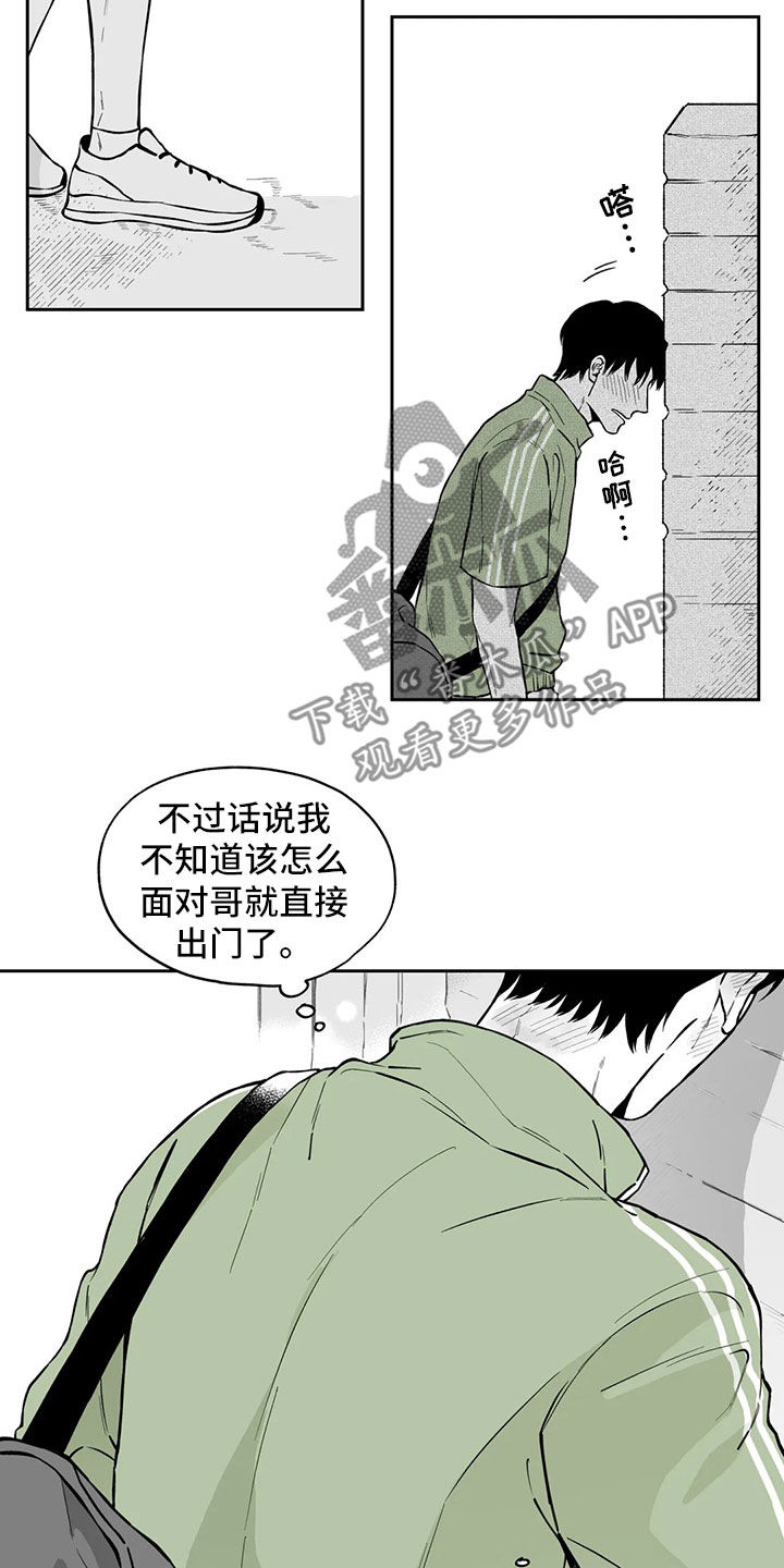 遗失的戒指漫画,第97章：【第二季】无法面对1图