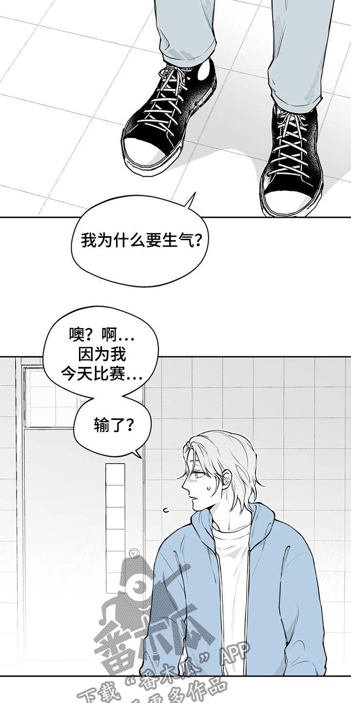 遗失的戒指漫画,第73章：【第二季】奇怪的举动1图