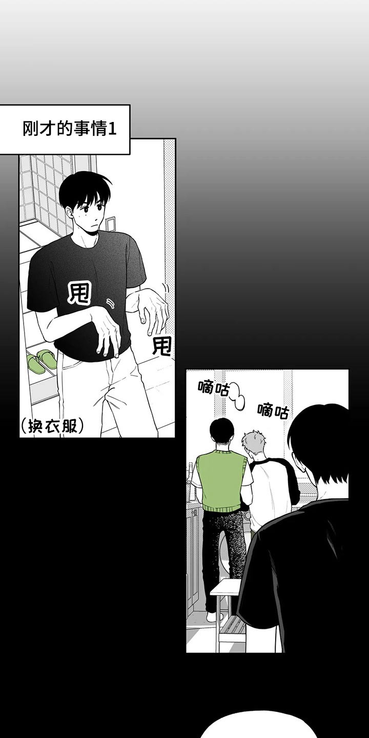 遗失的戒指漫画,第111章：【第二季】没什么3图
