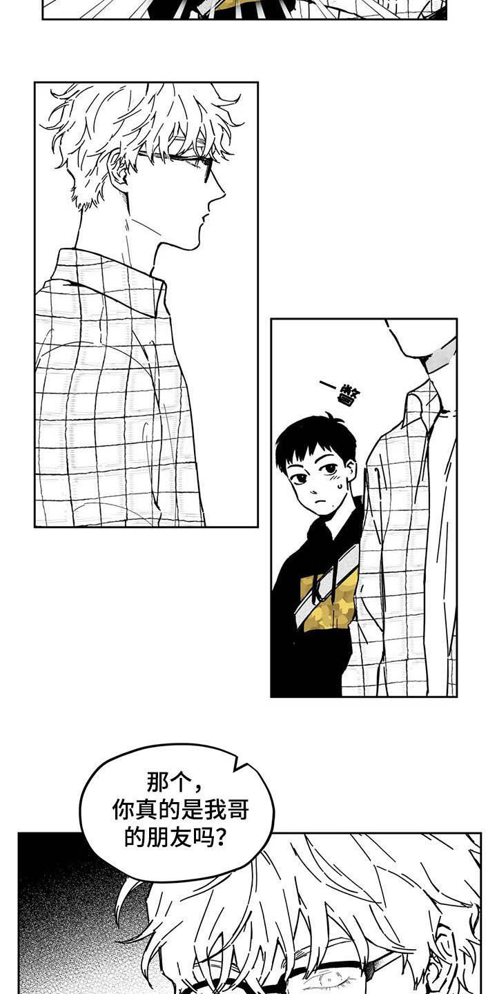 遗失的戒指漫画,第38章：【第二季】人情味5图