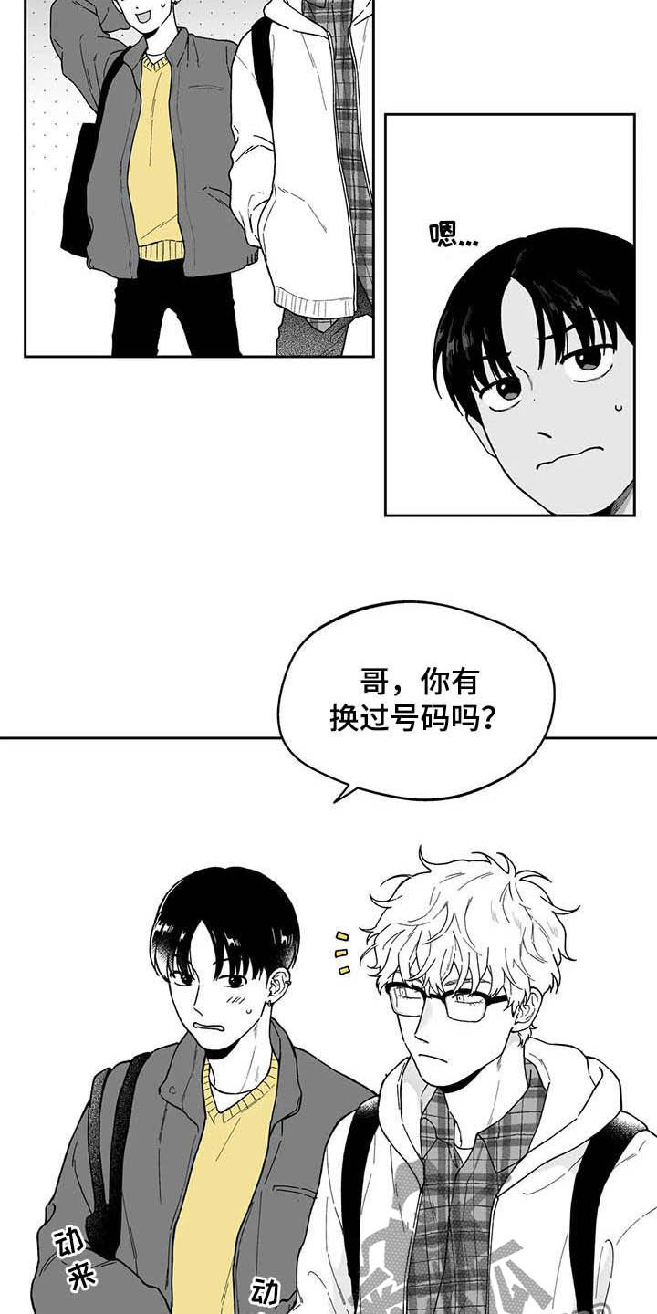 遗失的戒指漫画,第45章：【第二季】发表大会2图