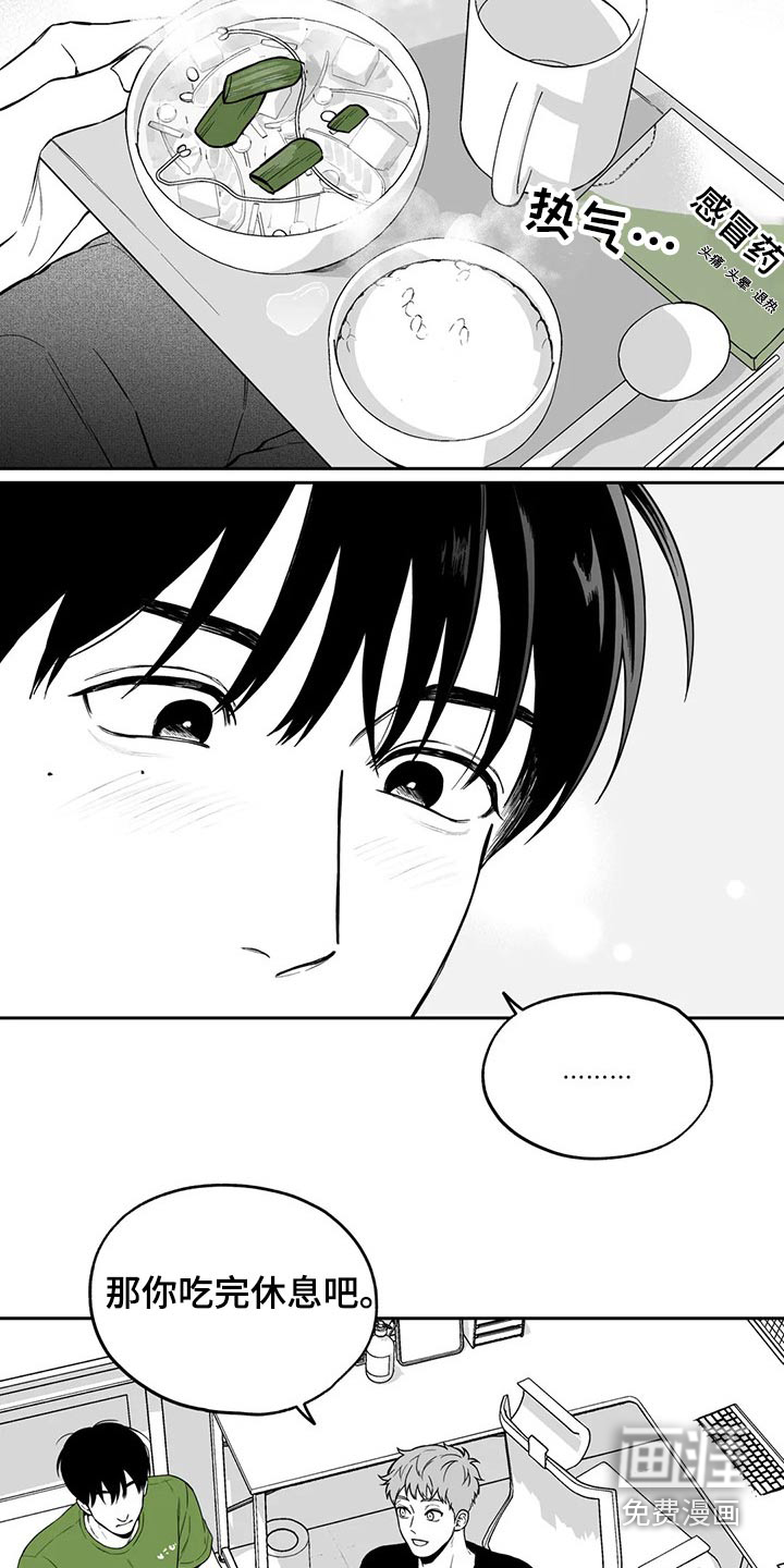 遗失的戒指漫画,第106章：【第二季】说服3图