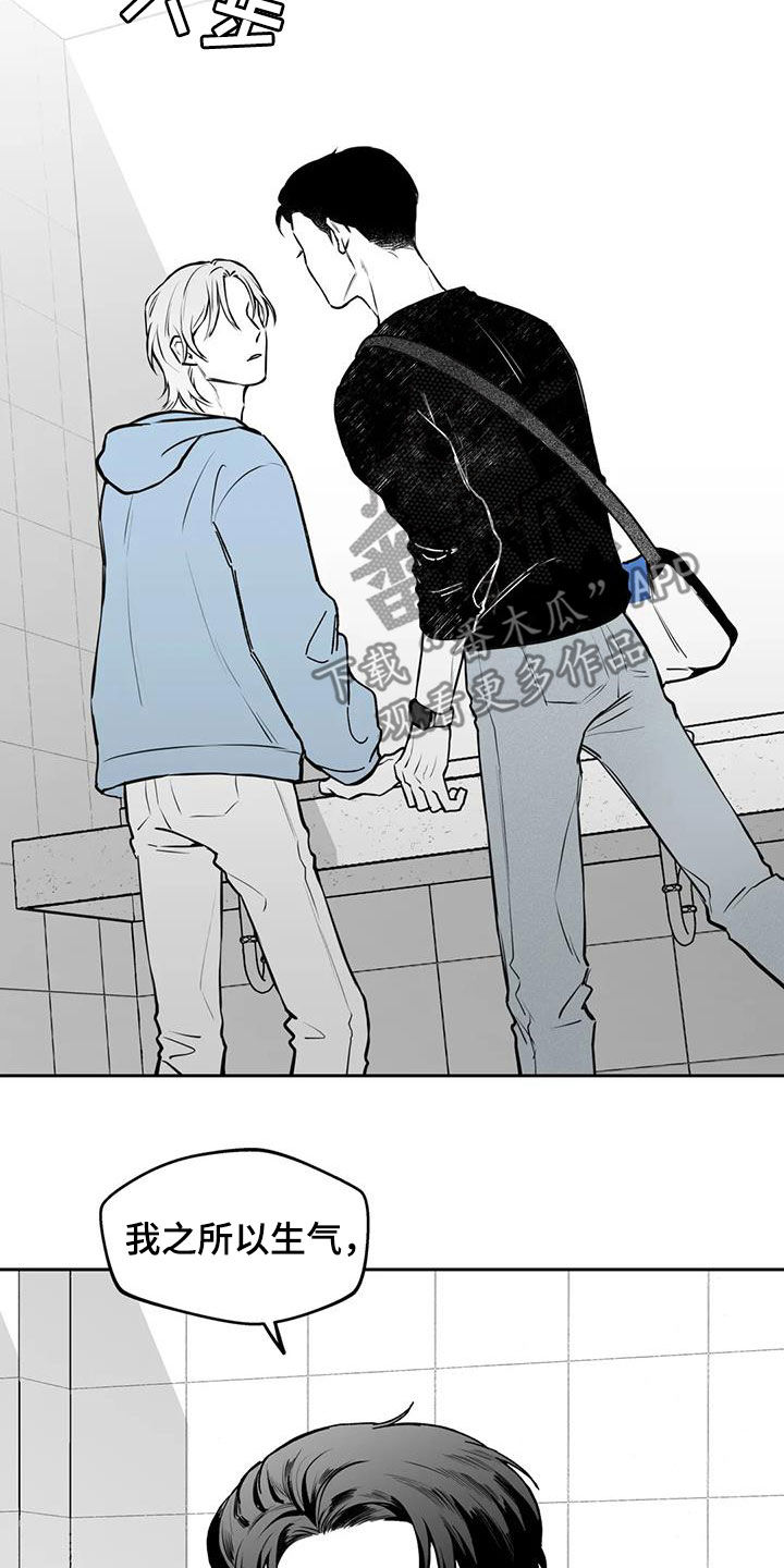 遗失的戒指漫画,第73章：【第二季】奇怪的举动4图