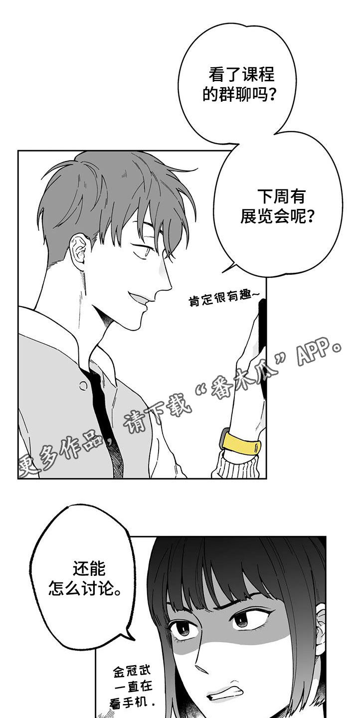 遗失的戒指漫画,第29章：【第二季】在哪见过1图