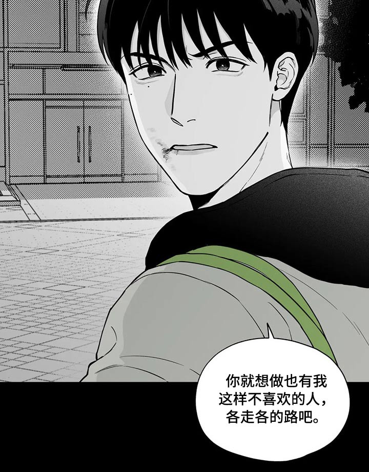 唐人街探案遗失的戒指漫画,第100章：【第二季】无法理解3图