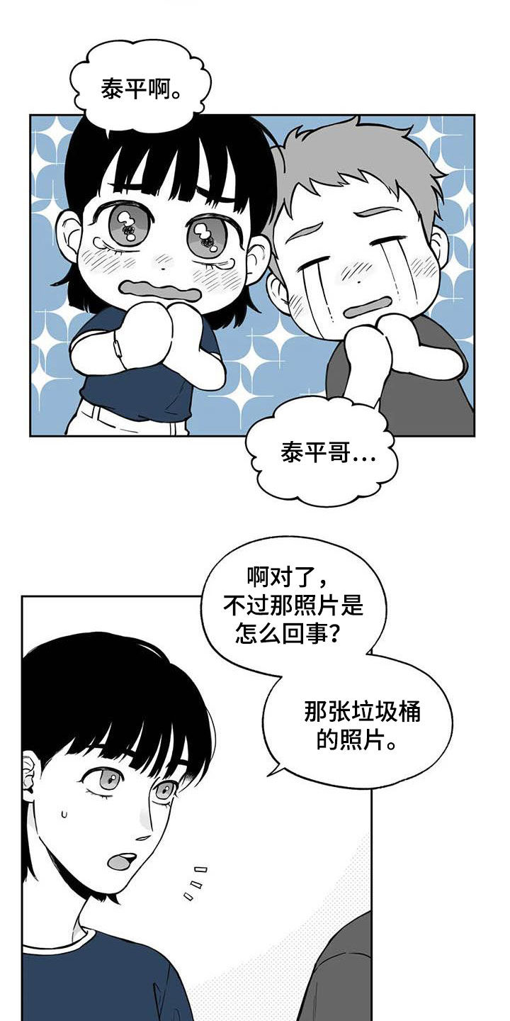 遗失的戒指漫画,第89章：【第二季】称赞1图