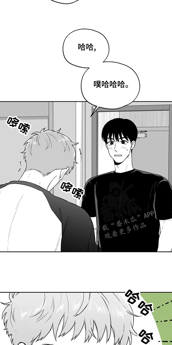 遗失的戒指漫画,第113章：【第二季】名字2图
