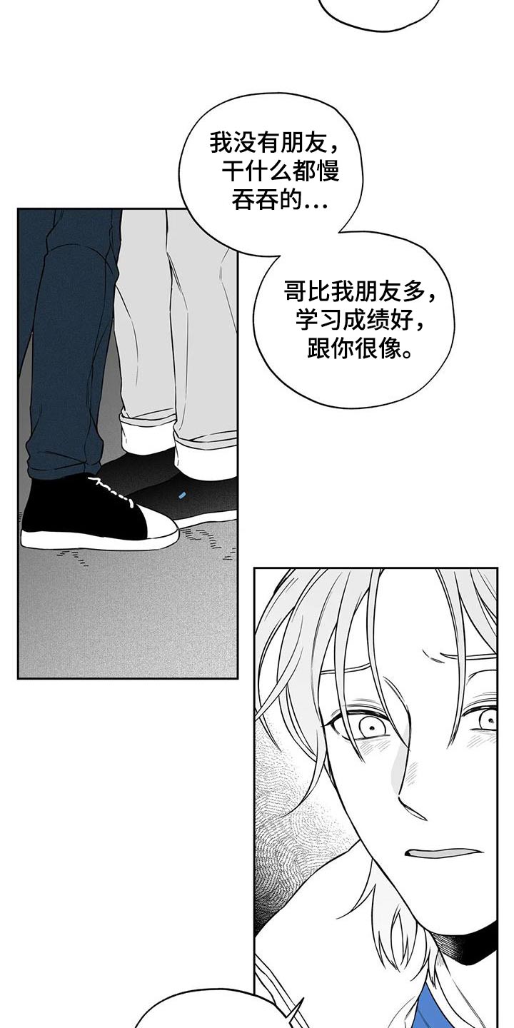 遗失的戒指漫画,第132章：【第二季】议论1图