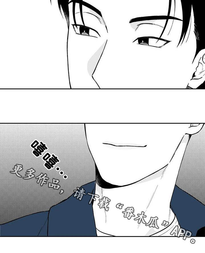 遗失的秘宝漫画,第69章：【第二季】高手3图