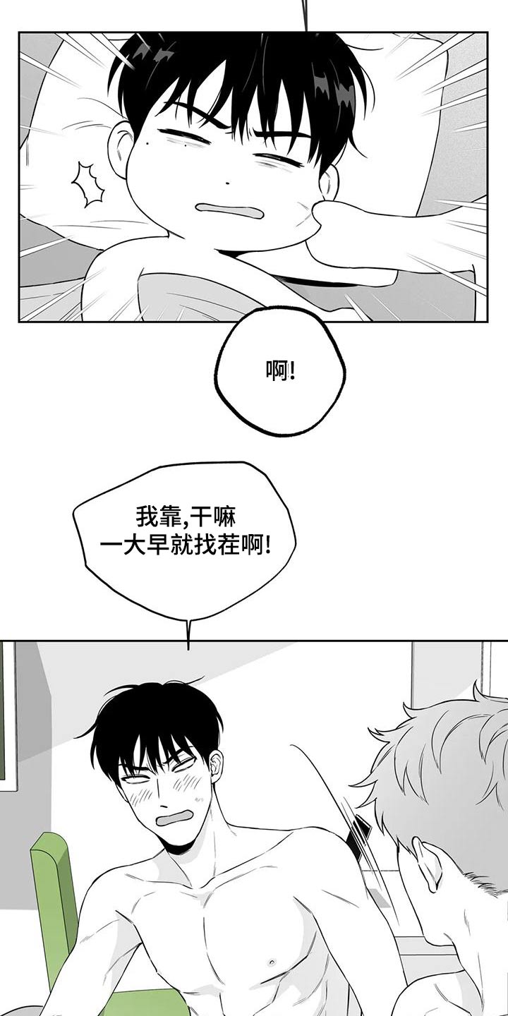 遗失的戒指漫画,第122章：【第二季】心意相通1图