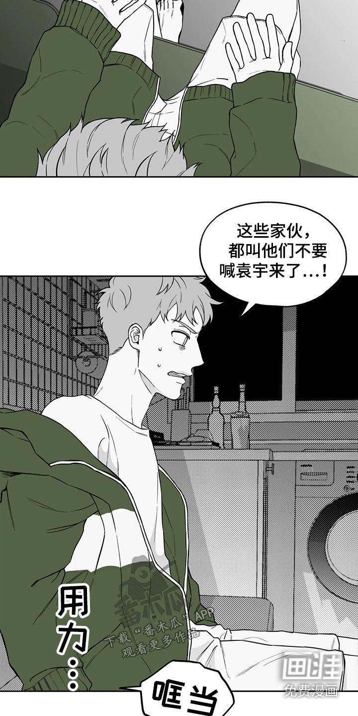 遗失的戒指漫画,第105章：【第二季】感冒1图