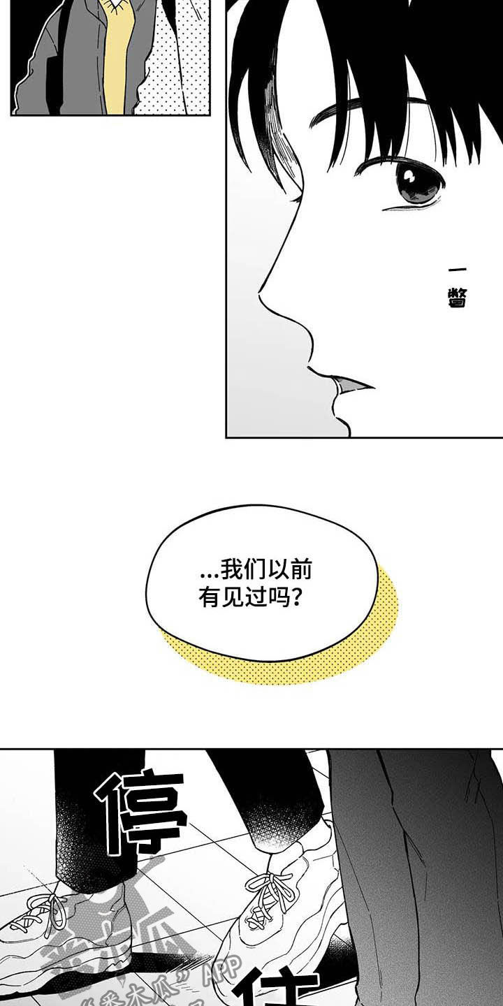遗失的戒指漫画,第45章：【第二季】发表大会4图
