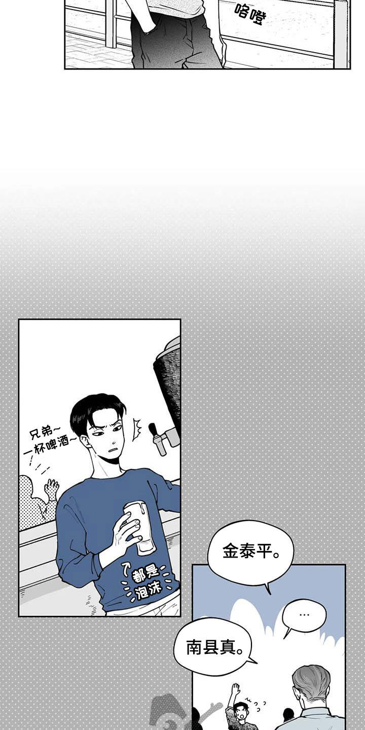 遗失的戒指漫画,第75章：【第二季】暧昧不清3图