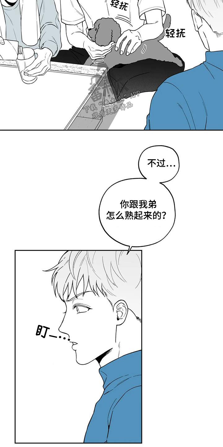 遗失的戒指漫画,第129章：【第二季】你是谁5图