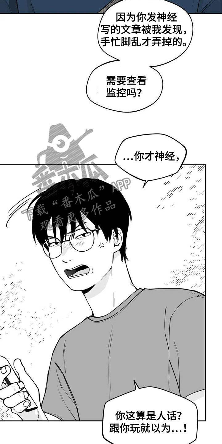 遗失的戒指漫画,第81章：【第二季】选择5图
