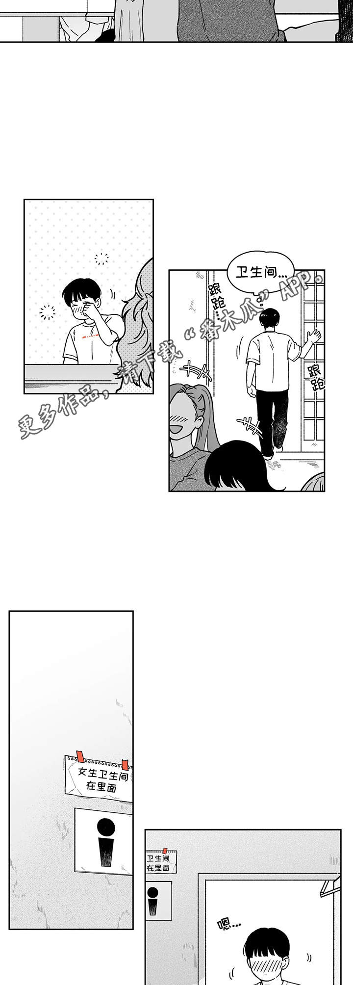 遗失的戒指漫画,第13章：借酒消愁4图