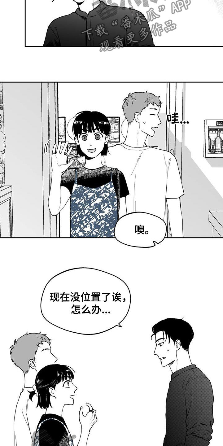 遗失的戒指漫画,第90章：【第二季】宣传5图