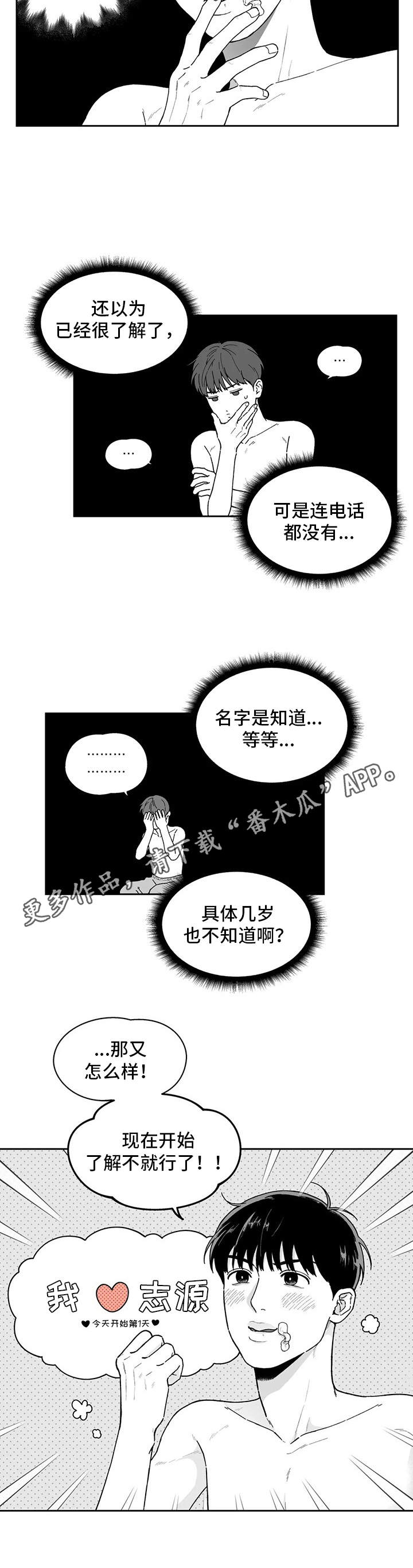 遗失的戒指漫画,第19章：纸条1图