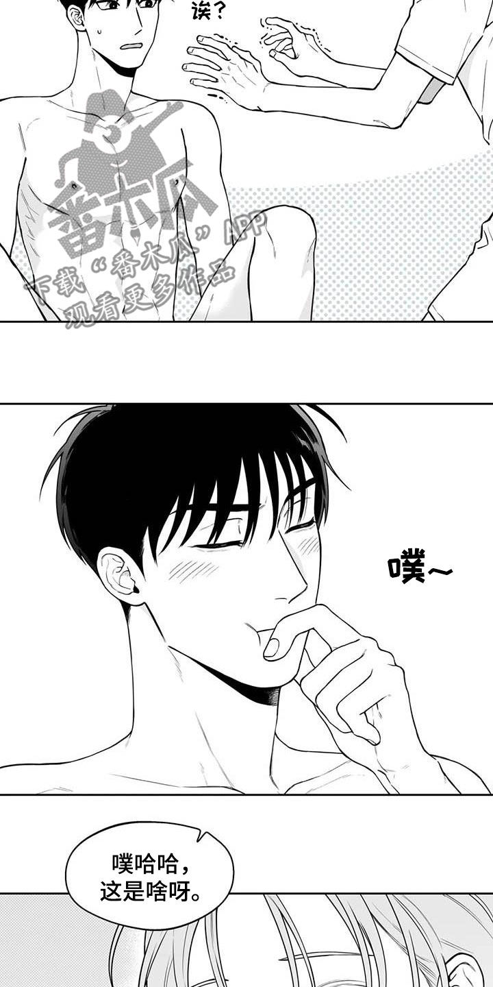 遗失的戒指漫画,第87章：【第二季】现身5图