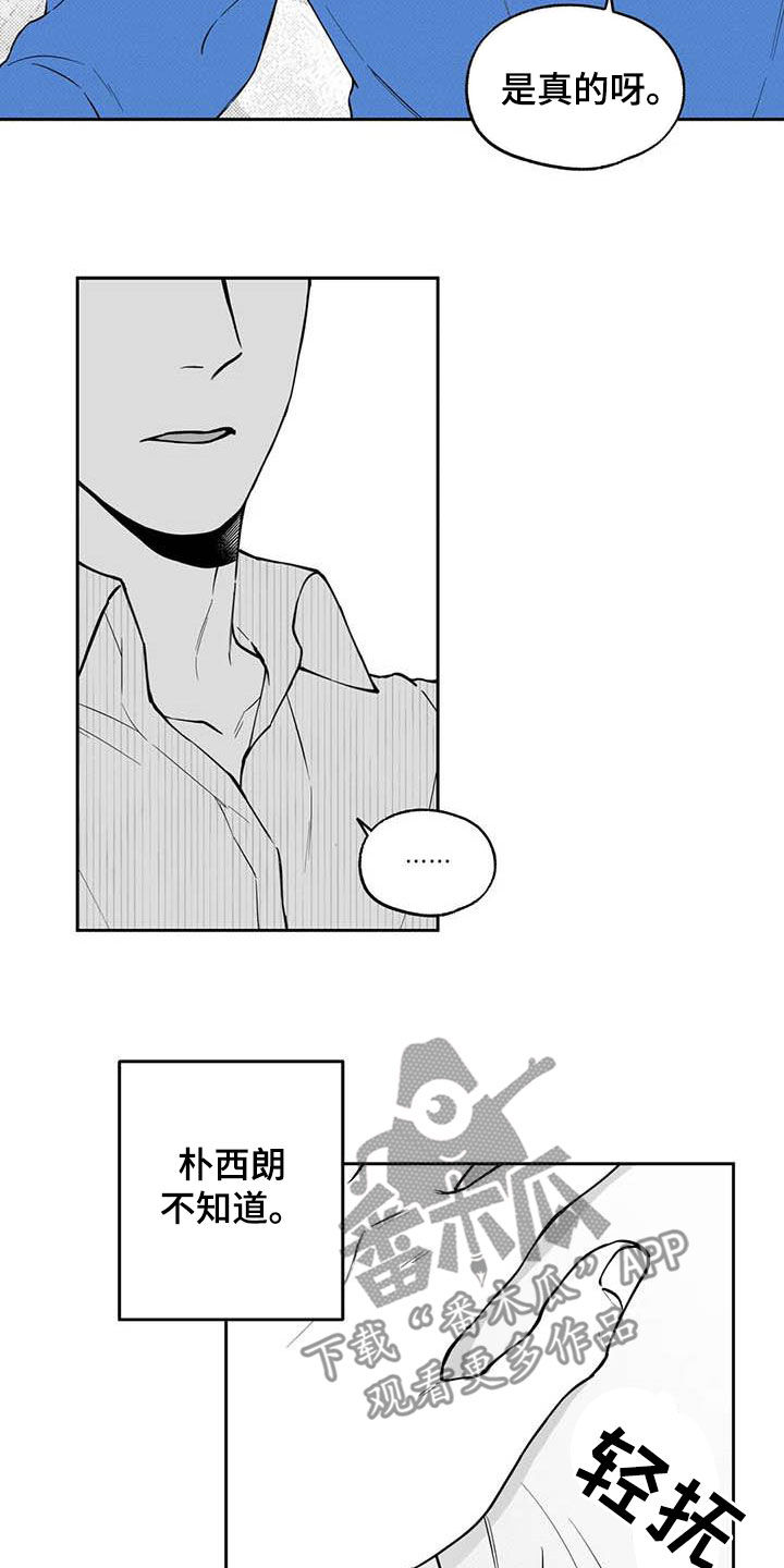 遗失的戒指漫画,第89章：【第二季】称赞3图