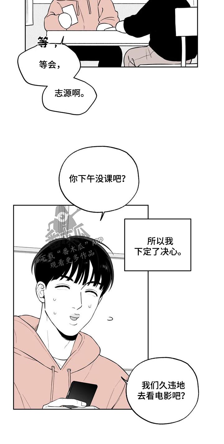 遗失的戒指漫画,第123章：【番外】计划4图