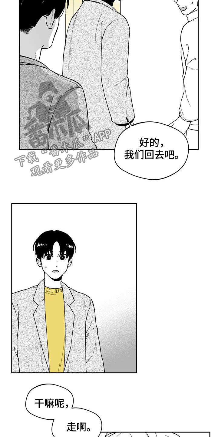 遗失的戒指漫画,第49章：【第二季】结束2图