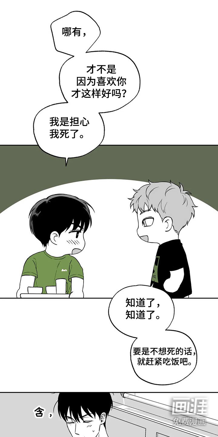 遗失的戒指漫画,第106章：【第二季】说服5图
