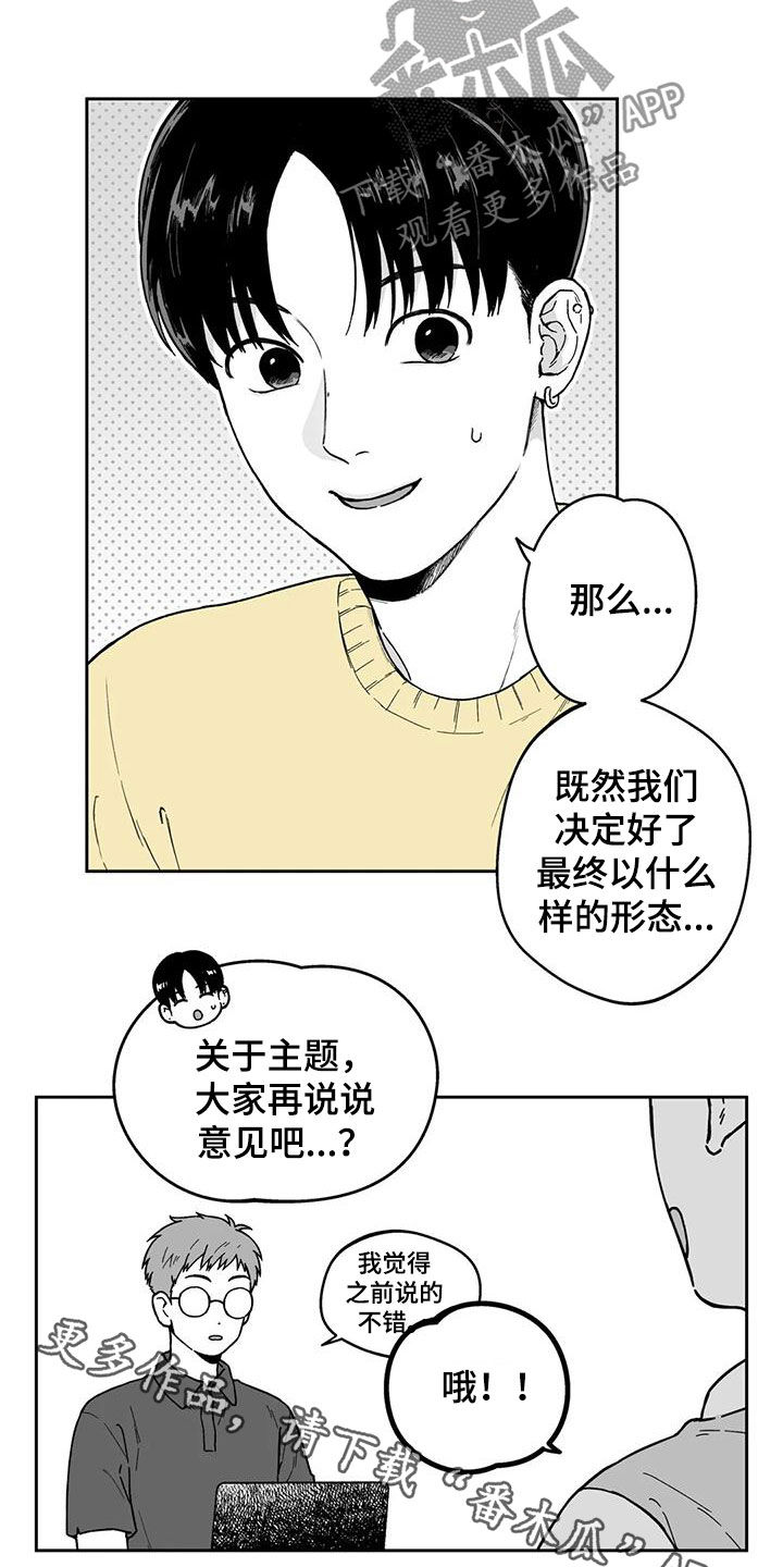 遗失的戒指漫画,第28章：【第二季】再聚3图
